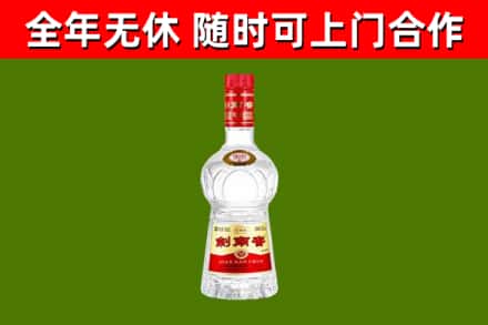 荷泽回收剑南春